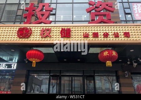 Vista l'arresto dello Shanxi Ramo di Tianjin-basato azienda sanitaria Quanjian Gruppo di Taiyuan, città del nord della Cina nella provincia dello Shanxi, 26 Gennaio 2019 Foto Stock