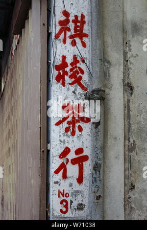 I caratteri cinesi dipinta su un muro con vernice rossa a Wan Chai, Hong Kong Foto Stock