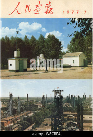 Questo coperchio della Cina rilasciati pittorico nel luglio 1977 dispone di Daqing Oilfield. Foto Stock