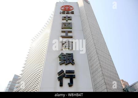 --FILE--Vista del ramo di Shanghai edificio della ICBC (industriale e banca commerciale della Cina) nel Quartiere Finanziario di Lujiazui di Pudong, Shanghai, Foto Stock