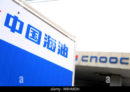 --FILE--Vista di una stazione di rifornimento di CNOOC (China National Offshore Oil Corporation) in Cina a Shanghai, 24 settembre 2014. I ricavi delle vendite della Cina Nati Foto Stock