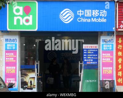 --FILE--Vista di un ramo di China Mobile a Chongqing Cina, 23 giugno 2014. China Mobile, il mondo il più grande operatore di telefonia mobile da parte degli abbonati, detta T Foto Stock