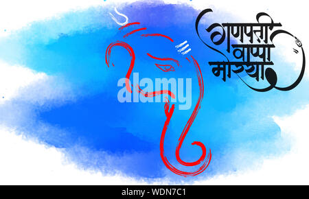 Ganesh Chaturthi Greeting Card illustrazione con la tipografia di Hindi significa Oh mio caro Signore Ganpati.Colorata disegnata a mano acquerello Pennello.Grafica. Foto Stock