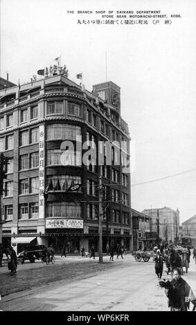 [ 1920s Giappone - Il Grande Magazzino Daimaru a Kobe ] - Daimaru (大丸) Department Store, aperto nel 1927 (Showa 2), nelle vicinanze di Motomachi (元町), la strada dello shopping di Kobe, nella prefettura di Hyogo. Xx secolo cartolina vintage. Foto Stock